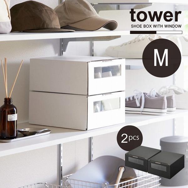 美品 縦型 靴収納棚 クリア窓付き扉 自家焙煎珈琲 有機栽培レモン