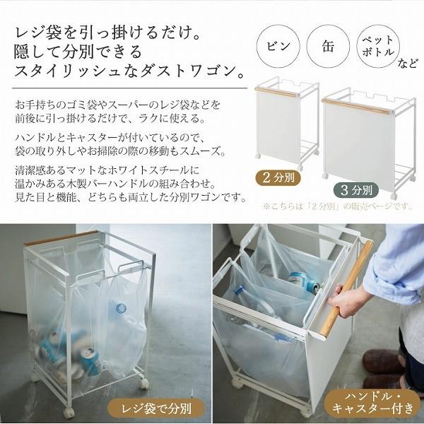 トスカ分別キャスター付きごみ箱 楽天市場】楽天SS+4倍日 【 山崎実業 分別ダストワゴン タワー 2