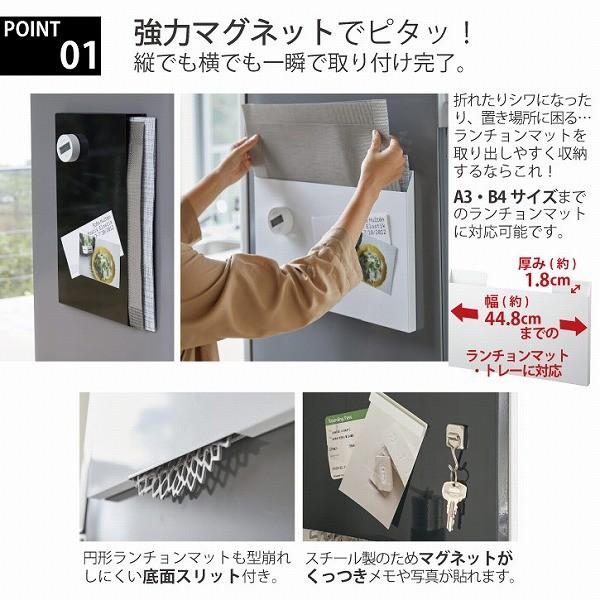 ランチョンマット収納 Tower タワー 冷蔵庫 マグネット 収納 極薄 スリム スチール 隙間 お盆 トレー まな板 ごみ袋 ビニール袋 おしゃれ 住マイル 通販 Yahoo ショッピング