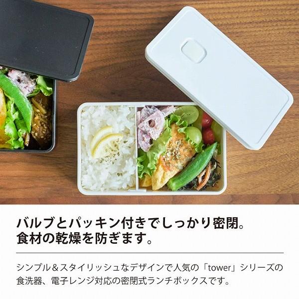 バルブ付き密封ランチボックス Tower タワー 収納 弁当箱 ランチ 密閉 容器 保存 蓋付き 食洗器 電子レンジ 耐熱 分解 洗える 簡単 おしゃれ シンプル 住マイル 通販 Yahoo ショッピング