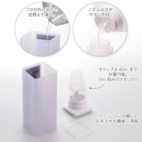 山崎実業 マグネット詰め替え用ランドリーボトル ミスト ホワイト 4854