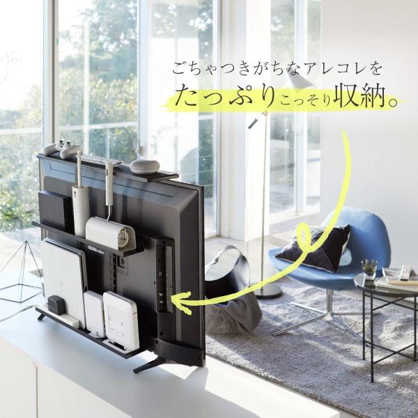 山崎実業 テレビ上＆裏ラック スマート ワイド 4883 / smart