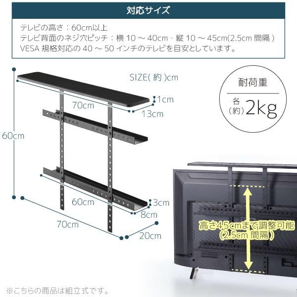 山崎実業 テレビ上＆裏ラック スマート ワイド 4883 / smart