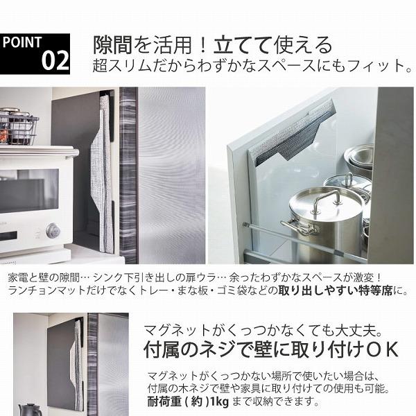 ランチョンマット収納 タワー Tower ワイド 送料無料 冷蔵庫横 マグネット 収納 薄型 スリム ワイド ランチョンマット トレー お盆 スチール 隙間収納 住マイル 通販 Yahoo ショッピング
