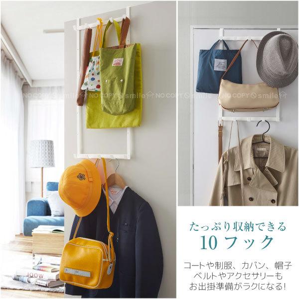 山崎実業 高さ調節ドアハンガー スマート / smart ドア ハンガー 子供