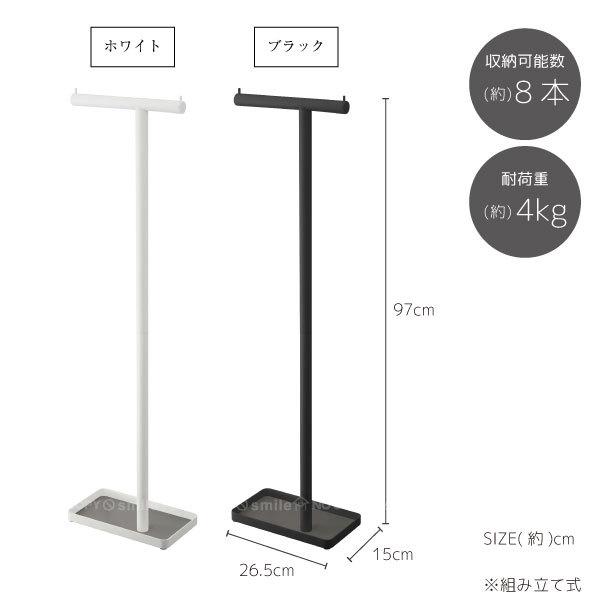山崎実業 ハンギングかさたて スマート 「送料無料」/ smart