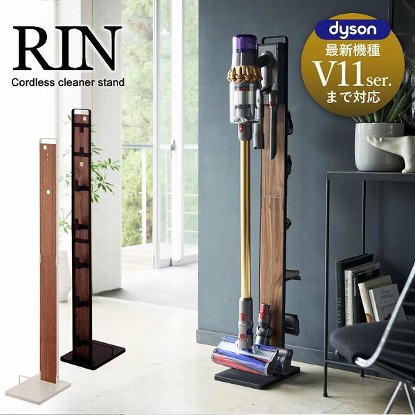 コードレスクリーナースタンド Rin リン 送料無料 ダイソン スタンド 掃除機 Dyson V11 V10 V8 V7 V6 スティッククリーナーおしゃれ 山崎実業 住マイル 通販 Yahoo ショッピング