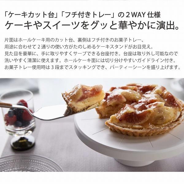 ツーウェイ ケーキスタンド タワー Tower ケーキ スタンド 盛り付け ホールケーキ カット台 お菓子 トレー 2way 積み重ね ホーム パーティー おしゃれ 住マイル 通販 Yahoo ショッピング