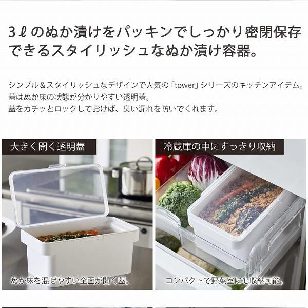 密閉ぬか漬けケース タワー 水取り器付 Tower ぬか漬け ケース ぬか床 おしゃれ 密閉 保存 容器 容量 透明フタ 取っ手付き シンプル 住マイル 通販 Yahoo ショッピング