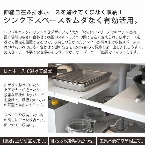 tower タワー 山崎実業 / 伸縮シンク下ラック 2段 D40 「送料 tower タワー 山崎実業 / 伸縮シンク下ラック 2段 D40 「送料