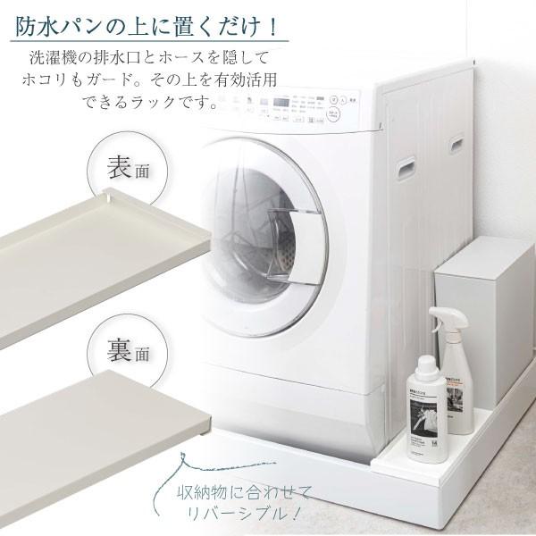 洗濯機防水パン上ラック プレート ホワイト 4968 Plate 洗濯機 防水パン ラック 省スペース 収納 ランドリー 洗剤 ゴミ箱 棚 引出し ホース カバー 目隠し 住マイル 通販 Yahoo ショッピング