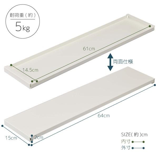 山崎実業 洗濯機防水パン上ラック プレート ホワイト 4968 / plate