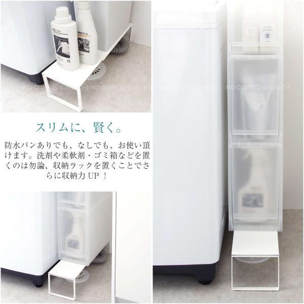 Plate(山崎実業) 伸縮洗濯機排水口上ラック プレート 4969 「送料無料