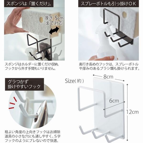 マグネットバスルームクリーニングツールホルダー Tower タワー マグネット 掃除道具 ブラシ フック スプレーボトル 引っ掛け スポンジホルダー 磁石 住マイル 通販 Yahoo ショッピング