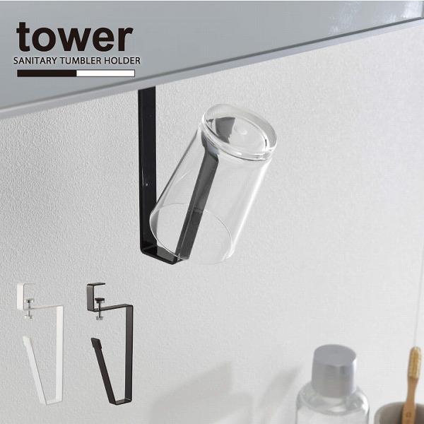 ^[ tower R / ʌ˒I^u[z_[ uRpNgցv/ ˒I ^u[ u | z_[ ؂ bN OX Rbv ݂艺