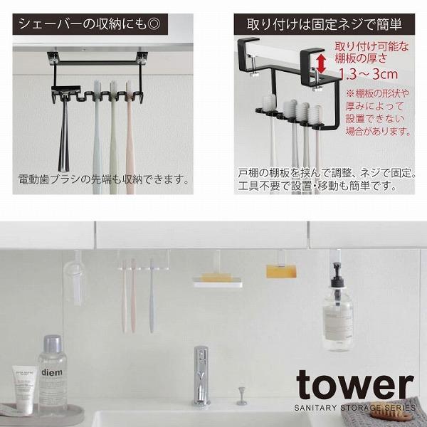 洗面戸棚下歯ブラシホルダー タワー Tower 戸棚下 歯ブラシ ホルダー ハブラシ スタンド シェーバー ラック 吊り下げ 洗面台 吊戸棚 収納 おしゃれ 住マイル 通販 Yahoo ショッピング