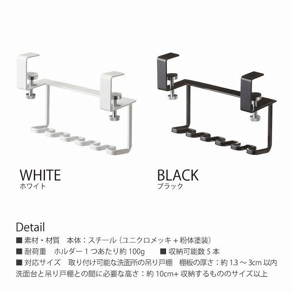 洗面戸棚下歯ブラシホルダー タワー Tower 戸棚下 歯ブラシ ホルダー ハブラシ スタンド シェーバー ラック 吊り下げ 洗面台 吊戸棚 収納 おしゃれ 住マイル 通販 Yahoo ショッピング