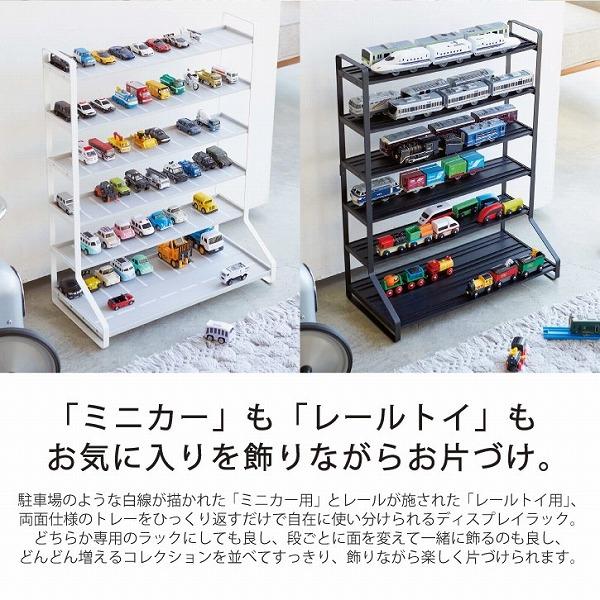 tower タワー 山崎実業 / ミニカー&レールトイラック 「送料 tower タワー 山崎実業 / ミニカー&レールトイラック 「送料