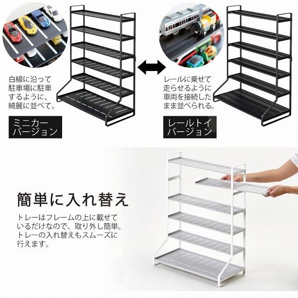 tower タワー 山崎実業 / ミニカー&レールトイラック 「送料 tower タワー 山崎実業 / ミニカー&レールトイラック 「送料