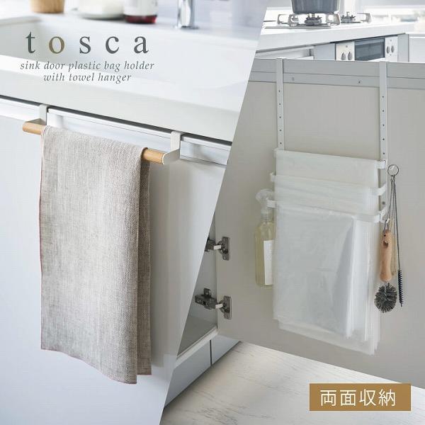 シンク扉ゴミ袋ホルダー タオルハンガー付き トスカ Tosca 5030 タオルハンガー 木目 ゴミ袋ホルダー 一体 シンク扉 掛ける 収納 キッチン 小物 フック 住マイル 通販 Yahoo ショッピング