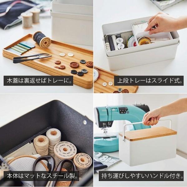 タワー tower 山崎実業 / 裁縫箱 ソーイングボックス シンプル タワー tower 山崎実業 / 裁縫箱 ソーイングボックス シンプル