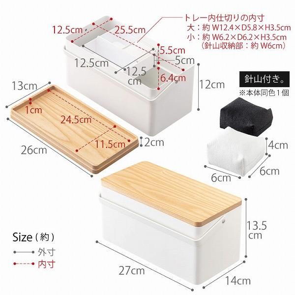 タワー tower 山崎実業 / 裁縫箱 ソーイングボックス シンプル 道具箱