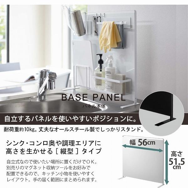 tower タワー 山崎実業 / キッチン自立式スチールパネル 縦型