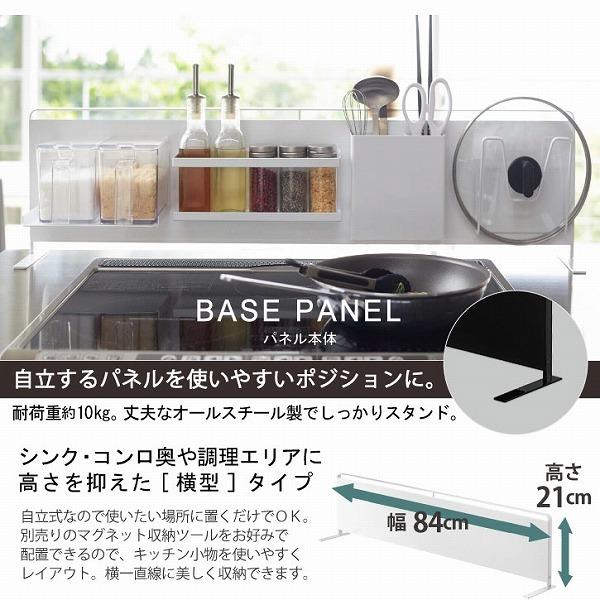 tower 山崎実業　キッチン自立式スチールスタンド tower キッチン自立式スチールパネル 横型 ブラック タワー 山崎