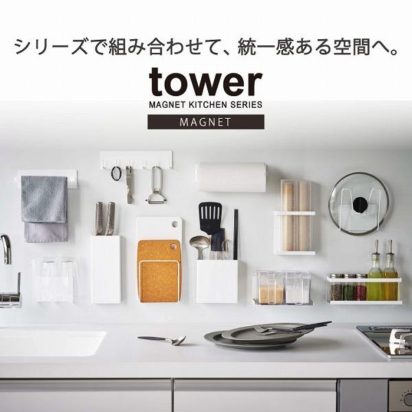 マグネット調味料ストッカーラック タワー Tower マグネット 調味料ストッカー ラック 収納 キッチン パネル スチール 壁 シンプル おしゃれ 住マイル 通販 Yahoo ショッピング