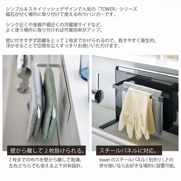 マグネット布巾ハンガースリム タワー Tower マグネット ふきん掛け 布巾 ハンガー 収納 キッチン パネル スチール 壁 冷蔵庫 シンプル おしゃれ 住マイル 通販 Yahoo ショッピング