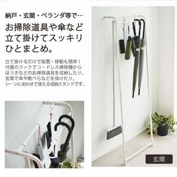 掃除用品収納スタンド タワー Tower コードレス掃除機 ハンガー 立て掛け 収納 フック スタンド 納戸 玄関 ベランダ シンプル おしゃれ 住マイル 通販 Yahoo ショッピング