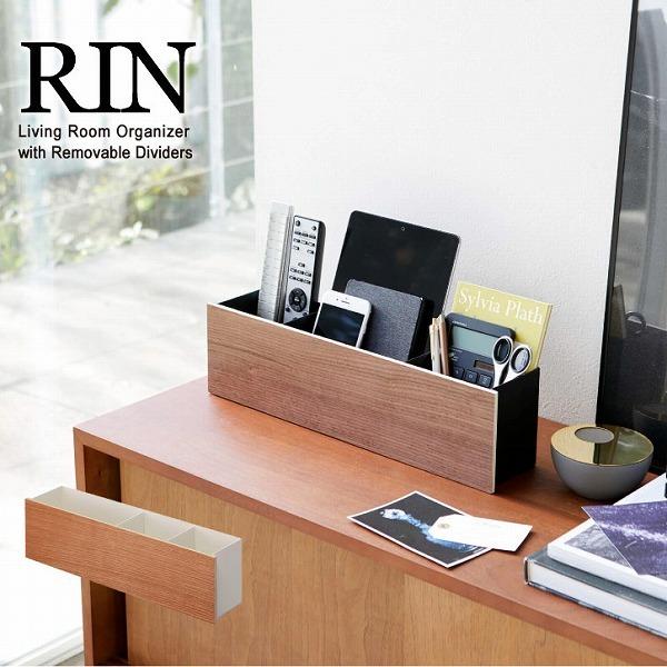 インテリア収納ボックス リン Rin リモコン スマホ タブレット 収納 小物入れ スタンド スリム ボックス リビング 文房具 絵本 立て シンプル 住マイル 通販 Yahoo ショッピング