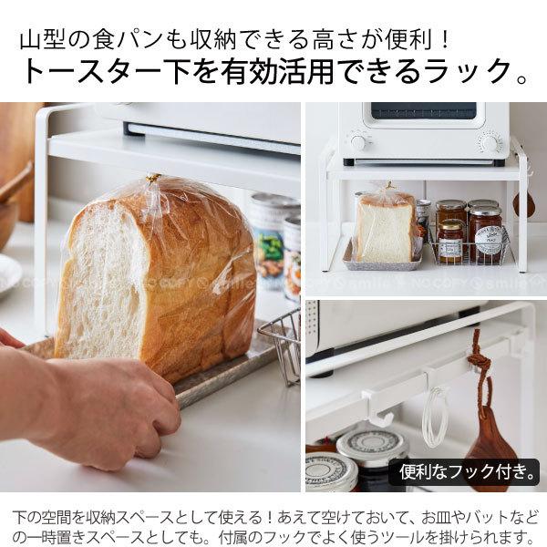トースターラック プレート 5186 送料無料 Plate トースター ラック 棚 食パン 収納 キッチン 省スペース 有効活用 白 シンプル おしゃれ 住マイル 通販 Yahoo ショッピング