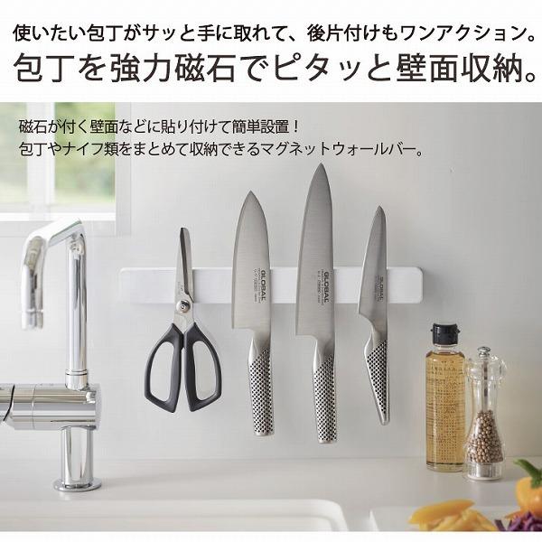 tower タワー 山崎実業 / マグネット＆キッチンウォール包丁ホルダー