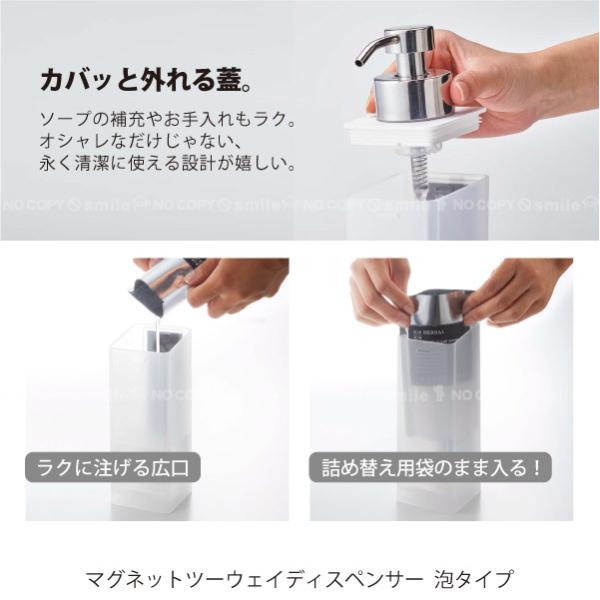 山崎実業 マグネットツーウェイディスペンサー 泡タイプ 5212 ミスト