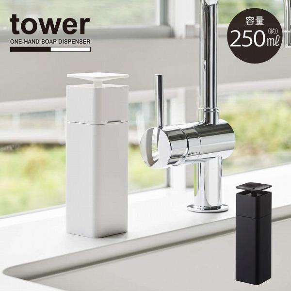 ^[ tower R / ЎŏofBXyT[ uRpNgցv/ Ў vbV fBXyT[ {g lߑւ H􂢐