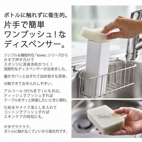 tower タワー 山崎実業 / 片手で出せるディスペンサー 「コンパクト便