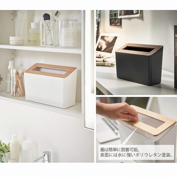 RIN（山崎実業） 蓋付き卓上ゴミ箱 リン / RIN 蓋付き ゴミ箱 木目