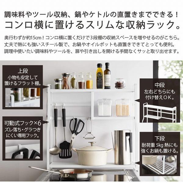 tower ヤマザキ　コンロサイドラックタワー　新品 tower ｜ コンロサイドラック タワー ｜ 山崎実業