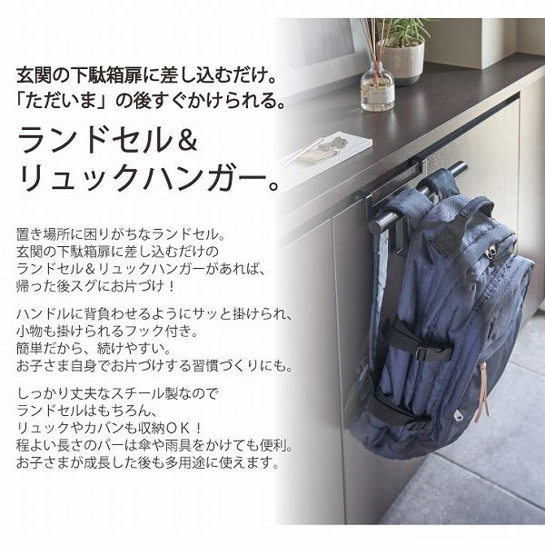 下駄箱扉ランドセル リュックハンガー タワー Tower ランドセル ハンガー 玄関 下駄箱 扉 フック リュック かばん 傘 雨具 小物 収納 住マイル 通販 Yahoo ショッピング