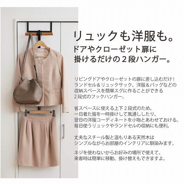 ルネ Rene ハンガー20本セット RIN（山崎実業） ランドセル＆リュックハンガー 2段 リン 「送料