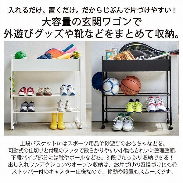 tower タワー 山崎実業 / キャスター付き 玄関収納ラック 「送料 tower タワー 山崎実業 / キャスター付き 玄関収納ラック 「送料