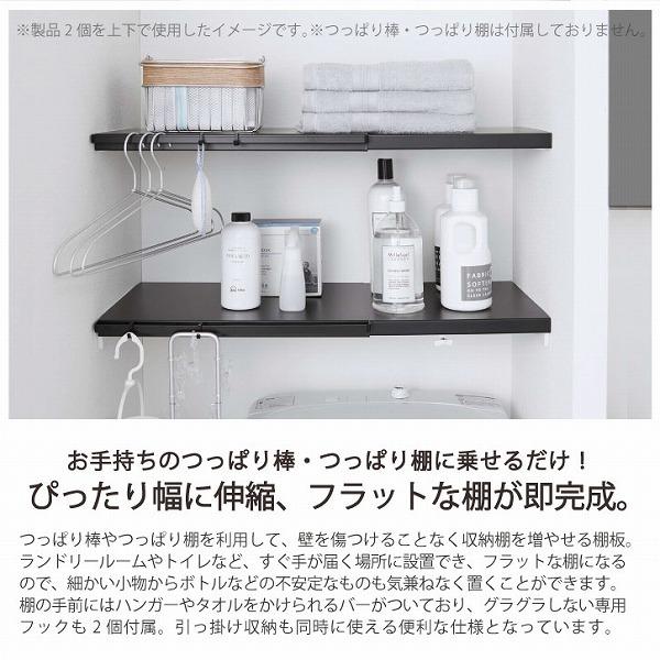tower タワー 山崎実業 / 伸縮 つっぱり棒用棚板 L つっぱり棒 tower タワー 山崎実業 / 伸縮 つっぱり棒用棚板 L つっぱり棒