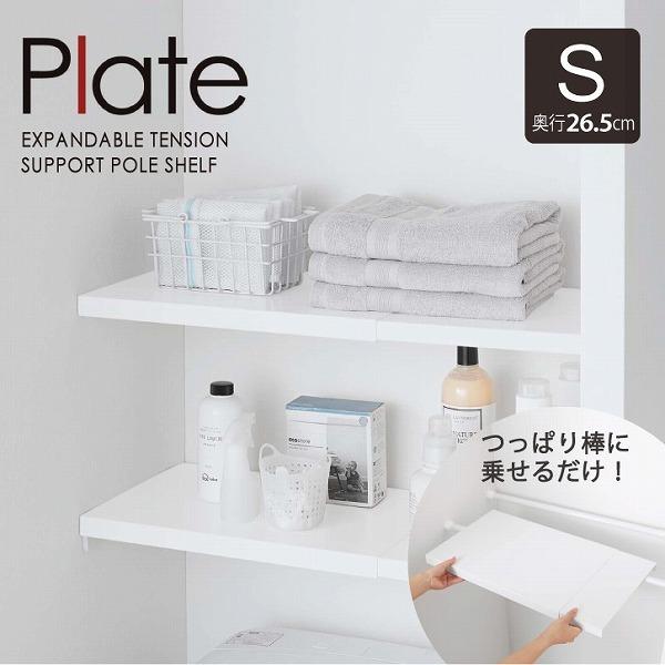 つっぱり棒 洗濯機 上 棚」の人気商品一覧 | 安い商品を通販