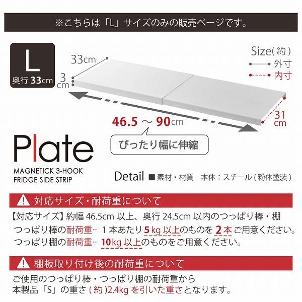 伸縮 つっぱり棒用棚板l 5325 プレート Plate つっぱり棒 乗せるだけ 棚板 フラット 棚 収納 Diy 洗濯機上 ランドリーラック トイレ上 収納棚 住マイル 通販 Yahoo ショッピング
