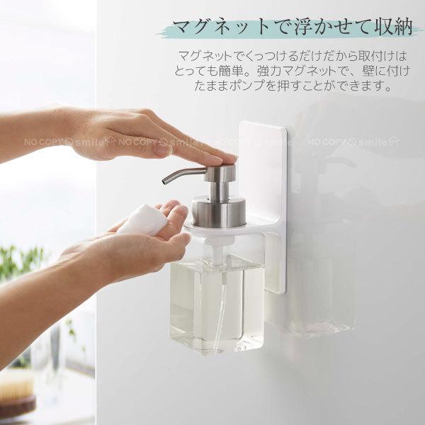 山崎実業 マグネットディスペンサーホルダー ミスト 泡タイプ 5350