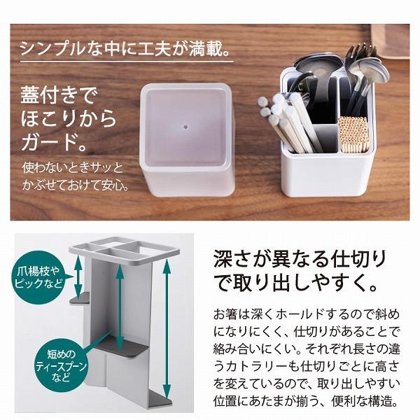 tower タワー 山崎実業 / 蓋付きカトラリースタンド 箸立て ふた付き  