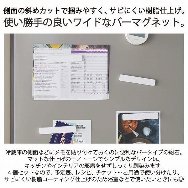 マグネットバー 4個組 タワー 「ネコポス送料無料」/ tower マグネット バー ワイド 冷蔵庫 キッチン 収納 浴室 玄関ドア メモ 予定表 カード 貼り付け :4903208054072-:住マイル - 通販 - Yahoo!ショッピング マグネットバー 4個組 タワー 「ネコポス送料無料」/ tower マグネット バー ワイド 冷蔵庫 キッチン 収納 浴室 玄関ドア メモ 予定表 カード 貼り付け :4903208054072-:住マイル - 通販 - Yahoo!ショッピング
