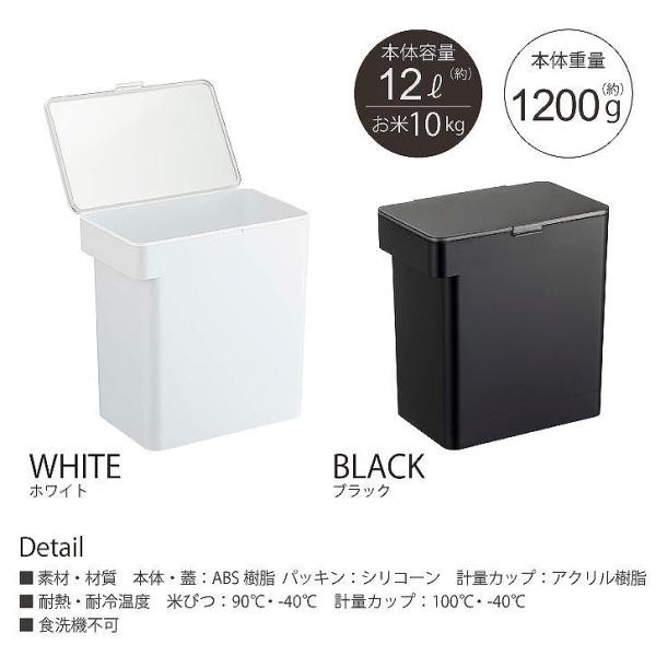 山崎実業 密閉米びつ 10kg＆ブレットケース Amazon｜山崎実業(Yamazaki) 密閉 米びつ 10kg 計量カップ付