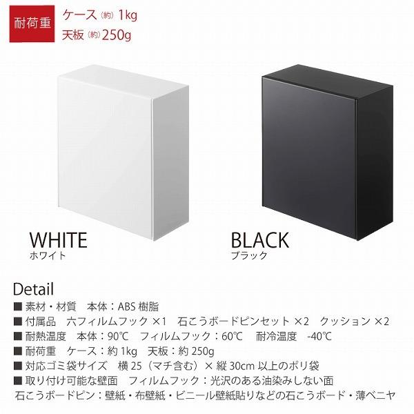 タワー Tower 山崎実業 ウォールダストボックス 収納ケース フィルム フック ゴミ箱 スリム フラップ開閉 収納ケース サニタリー 小物 住マイル 通販 Yahoo ショッピング